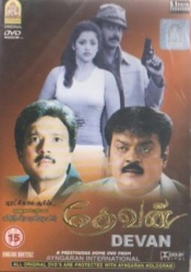 Devan (Tamil)