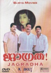 Jagradha (Malayalam)