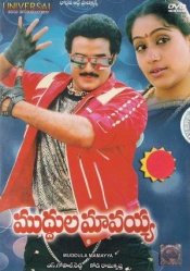 Muddula Mamayya
