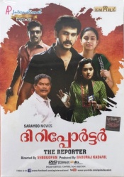The Reporter (Malayalam)