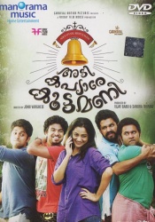 Adi Kapyare Kootamani (Malayalam)