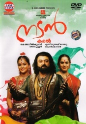 Nadan (Malayalam)