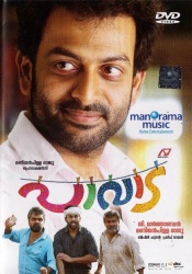 Pavada (Malayalam)