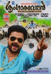 SringaraVelan (Malayalam)