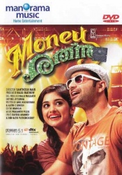 Money Ratnam (Malayalam)