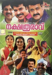 Nakshthra Raavu (Malayalam)