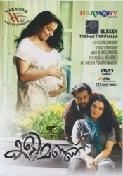 Kalimannu (Malayalam)