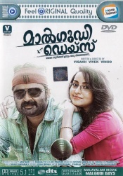 Malgudi Days (Malayalam)