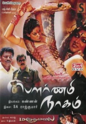 pournami Naagam & Marudhamalai (Tamil 2-in-1)