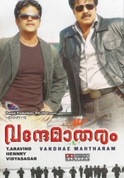 Vandae Mahtharam (Malayalam)