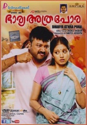 Bharya Athra Pora (Malayalam)