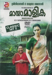 Maaya Malika (Malayalam)
