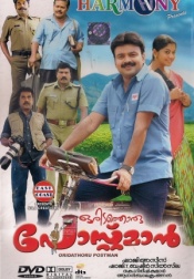 Oridathoru Postman (Malayalam)