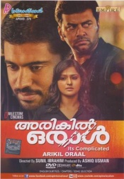Arikil Oraal (Malayalam)