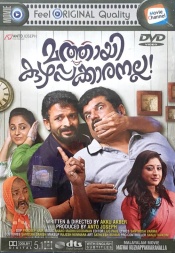 Mathai Kuzhappakkaranalla (Malayalam)
