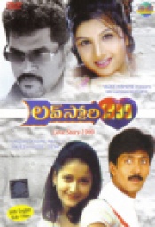 Love Story 1999