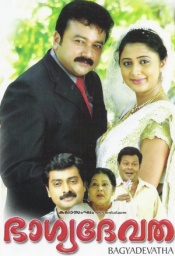 Bhagyadevatha (Malayalam)