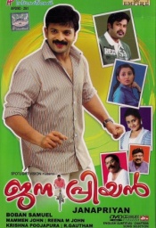 Janapriyan (Malayalam)