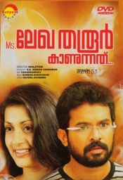 MS Lekha Tharoor Kaanunnathu (Malayalam)
