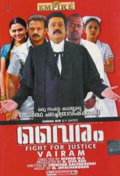 Vairam (Malayalam)