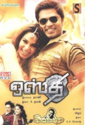 Osthi & Deiva Thirumagal (Tamil 2-in-1)