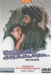 Unnikale Oru Katha Parayam (Malayalam)