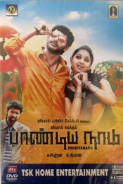 Pandiya Nadu (Tamil) (English Subtitles)