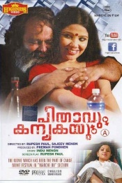 Pithavum Kanyakayum (Malayalam)