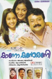 Kana Kanmani (Malayalam)