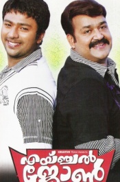 Angel John (malayalam)