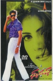 Dhanush