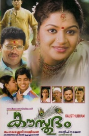 Kausthubham (Malayalam)