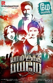 Yaamirukka Bayamey (Tamil)