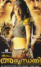 Arundathi (Malayalam)