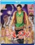 Mirchi (Telugu-Bluray)