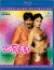 Don Seenu (Telugu Blu-ray)