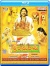 Sri Ramadasu Blu-ray (Telugu Blu ray)