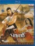 Badrinath Blu-ray (Telugu-Bluray)