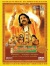 Sri Ramadasu DD® 5.1