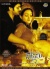 Pournami DD® 5.1