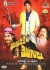 YamudiKi Mogudu DTS® (2013)