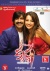 Krishna DTS® (Ravi Teja) (Telugu)