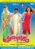 Premabhishekam DTS®