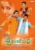 Sri Anjaneyam
