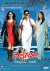 Swagatham DTS®