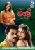 Thilak (Nayana Tara)