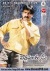 Vikramarkudu DD® 5.1