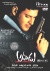 Athadu DD® 5.1