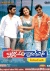 Brahmanandam Drama Company DTS®