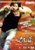 Chirutha DTS®